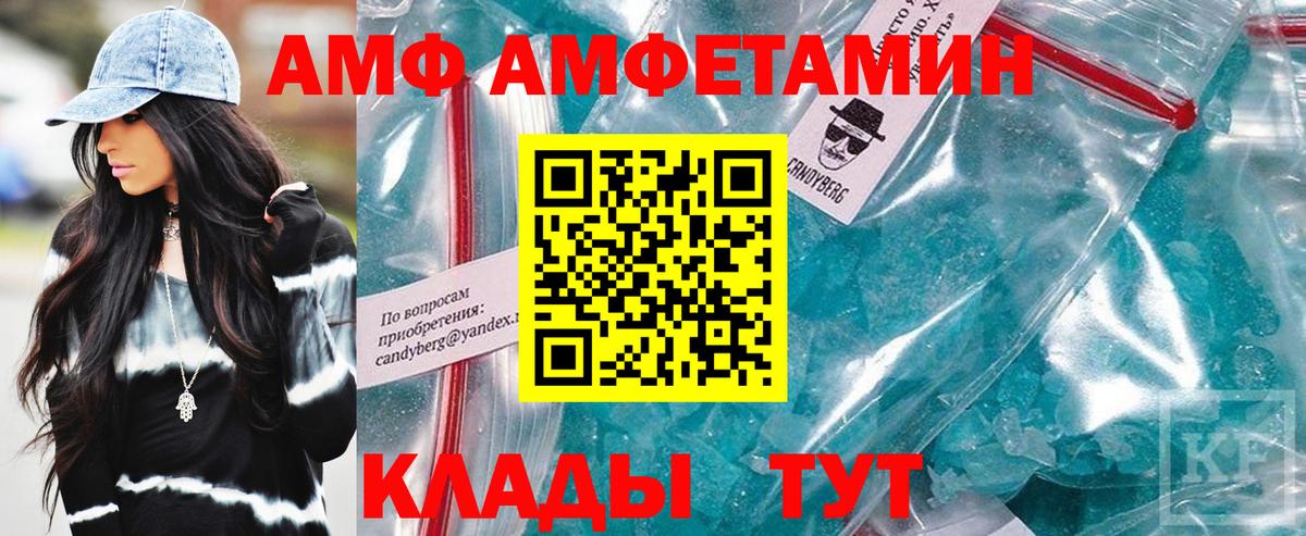 АМФ Premium  Amphetamine  Amphetamine  Вход с VPN  Биробиджан 