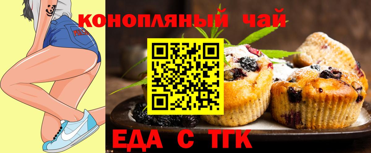 Биробиджан  Cannafood марихуана  Вход с VPN 
