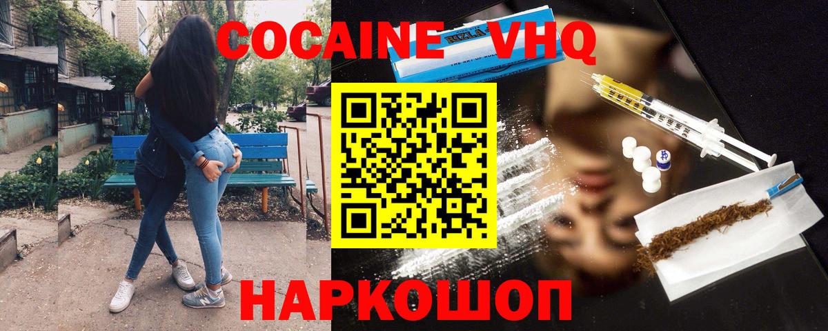Cocaine Columbia  Вход с VPN  как найти наркотики  COCAIN Эквадор  Биробиджан 