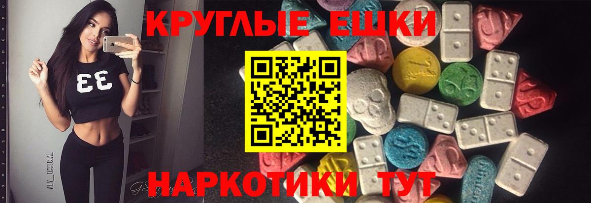ЭКСТАЗИ  Экстази таблы  Экстази 250 мг  Вход с VPN  Биробиджан 