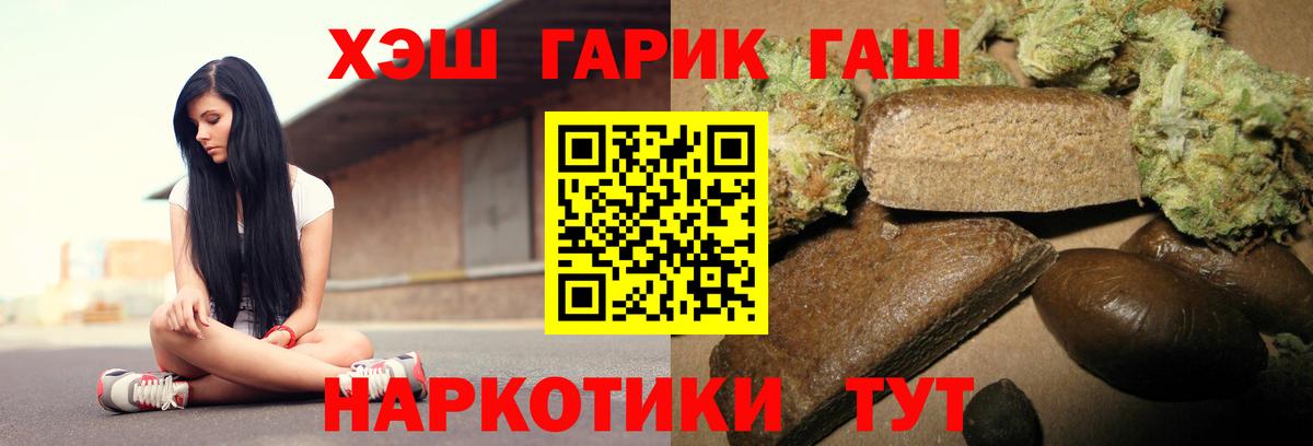 Биробиджан  ГАШИШ 40% ТГК  Гашиш  Вход с VPN 