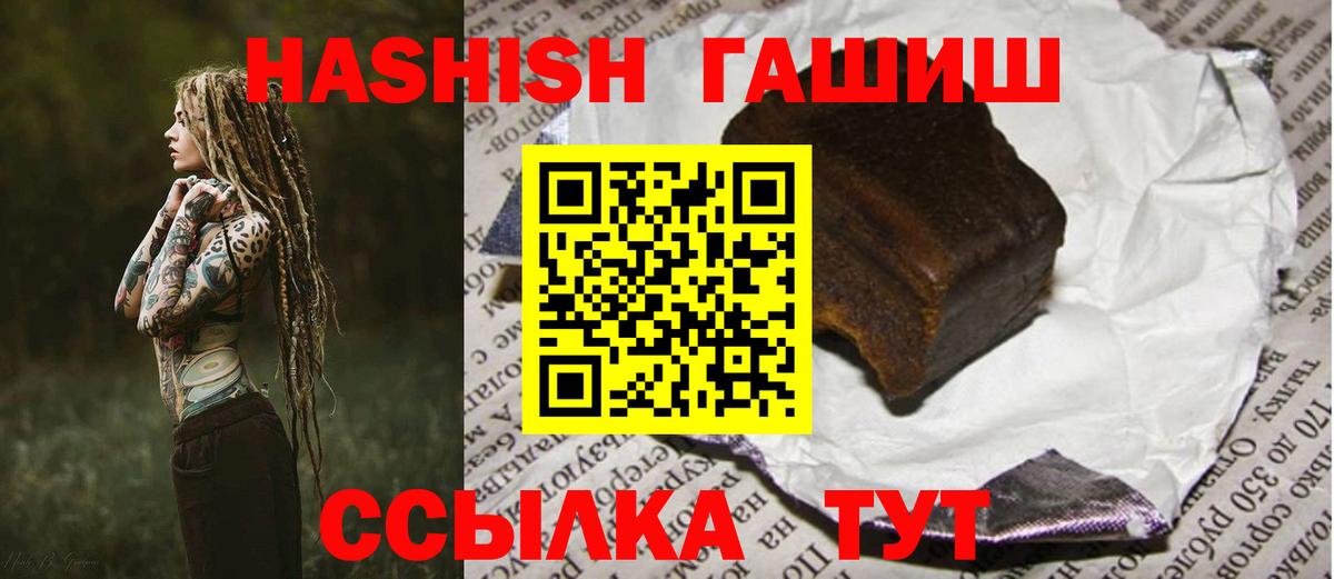 ГАШИШ убойный Биробиджан