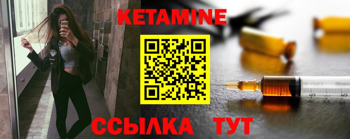 Кетамин ketamine  Кетамин ketamine  Вход с VPN  Биробиджан 