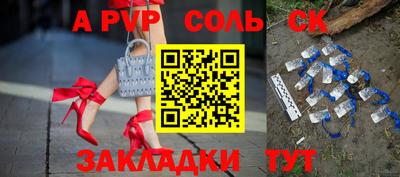 a pvp Старая Купавна