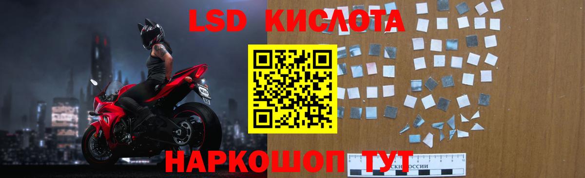 Лсд 25 экстази ecstasy Биробиджан