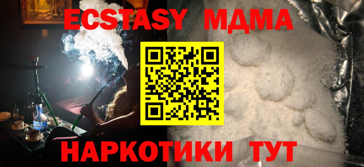 МДМА crystal Биробиджан