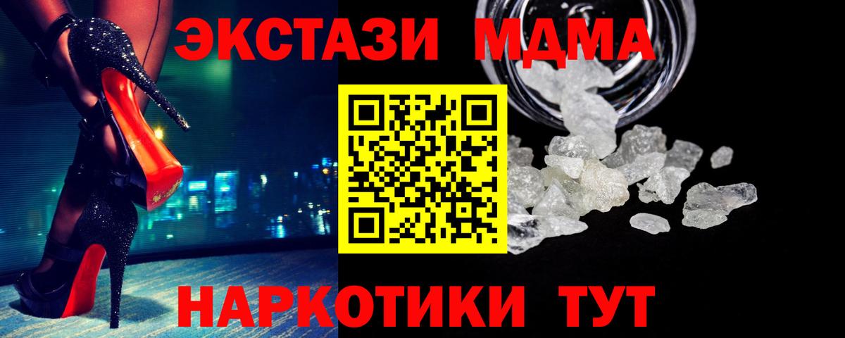 МДМА  MDMA crystal  Вход с VPN  Биробиджан 