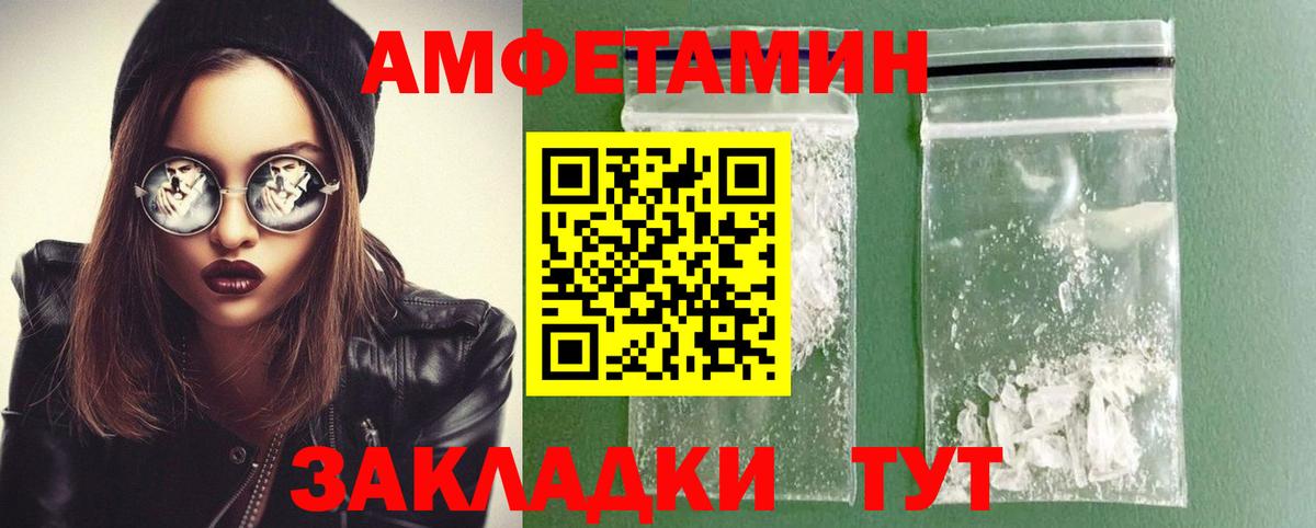 Метамфетамин кристалл Биробиджан