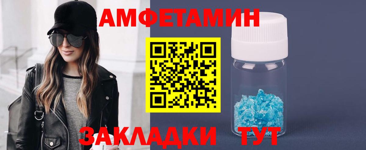 Биробиджан  Первитин Methamphetamine  Вход с VPN 