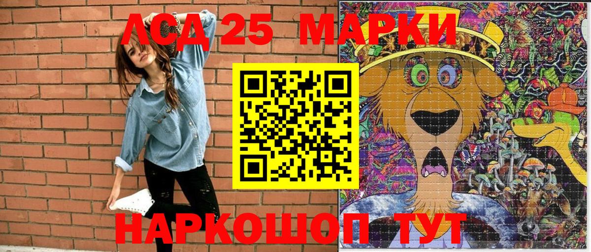 Биробиджан  Марки 25I-NBOMe 1,8мг  Вход с VPN 