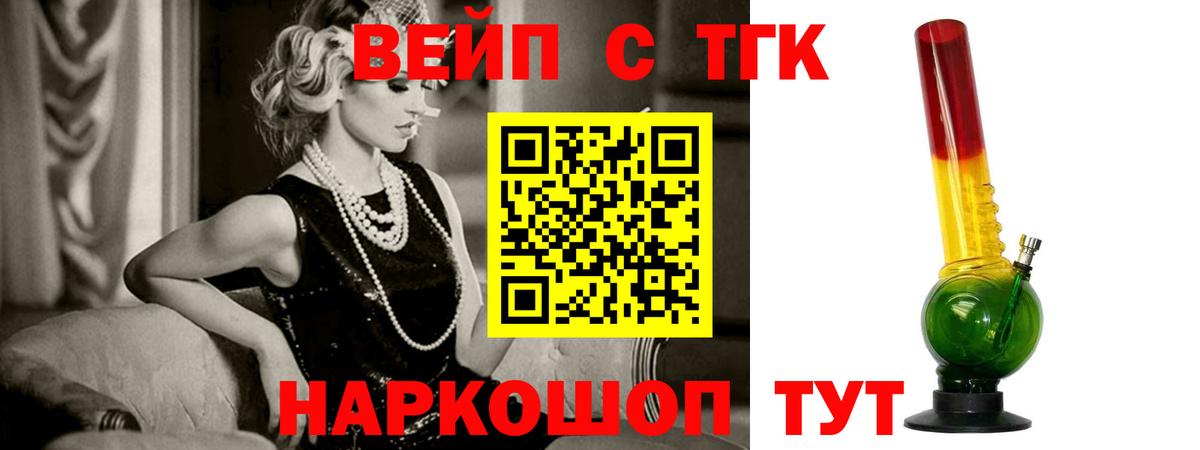 Дистиллят ТГК вейп Биробиджан